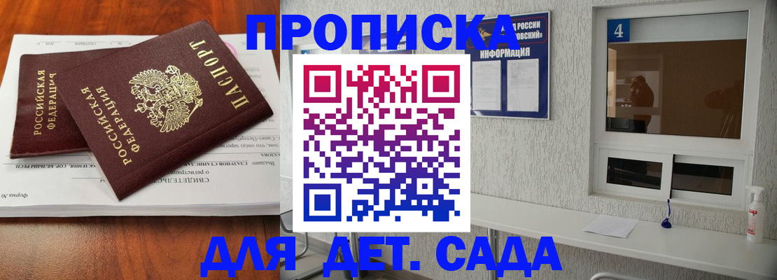регистрация для дет. сада в Меленках